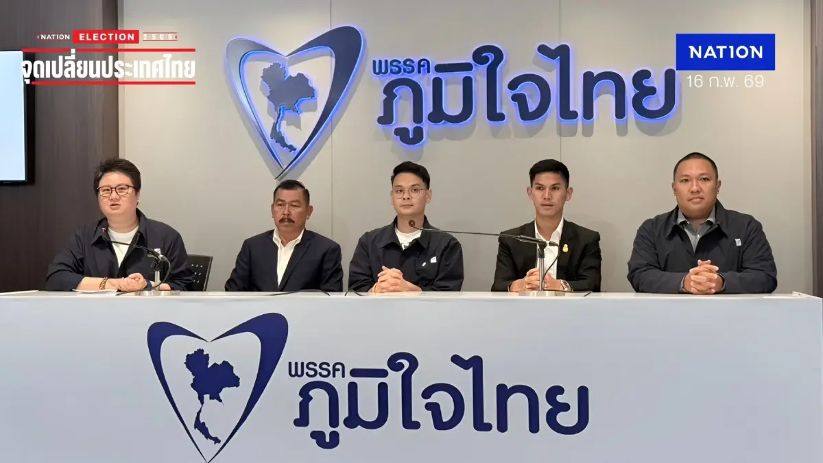 "ภูมิใจไทย" เปิดตัวพรรคเล็ก "เพื่อชาติไทย-มิติใหม่" รวม 3 เสียง หนุน "อนุทิน" นั่งนายกฯ "ภูมิใจไทย" เปิดตัวพรรคเล็ก "เพื่อชาติไทย-มิติใหม่" รวม 3 เสียง หนุน "อนุทิน" นั่งนายกฯ