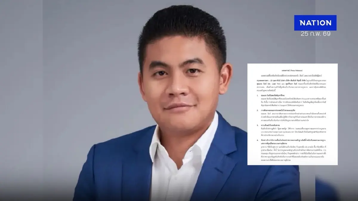 “ยิม เลียก” ร่อนแถลงการณ์ แจง 8 ข้อ ไม่เกี่ยว “สแกมเมอร์ – เฉินจื้อ” “ยิม เลียก” ร่อนแถลงการณ์ แจง 8 ข้อ ไม่เกี่ยว “สแกมเมอร์ – เฉินจื้อ”