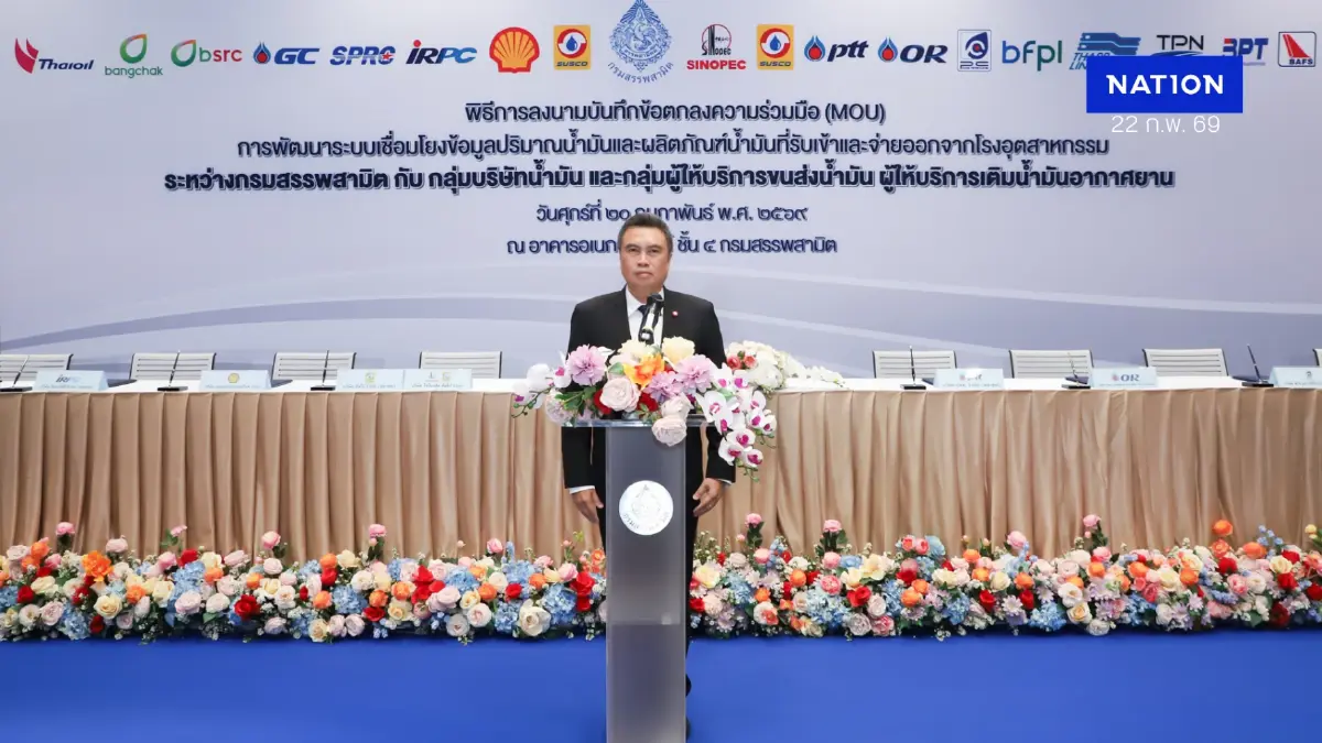 สรรพสามิต ผนึก 18 บริษัทน้ำมัน เชื่อมโยงข้อมูล ปูทางเก็บภาษีคาร์บอน