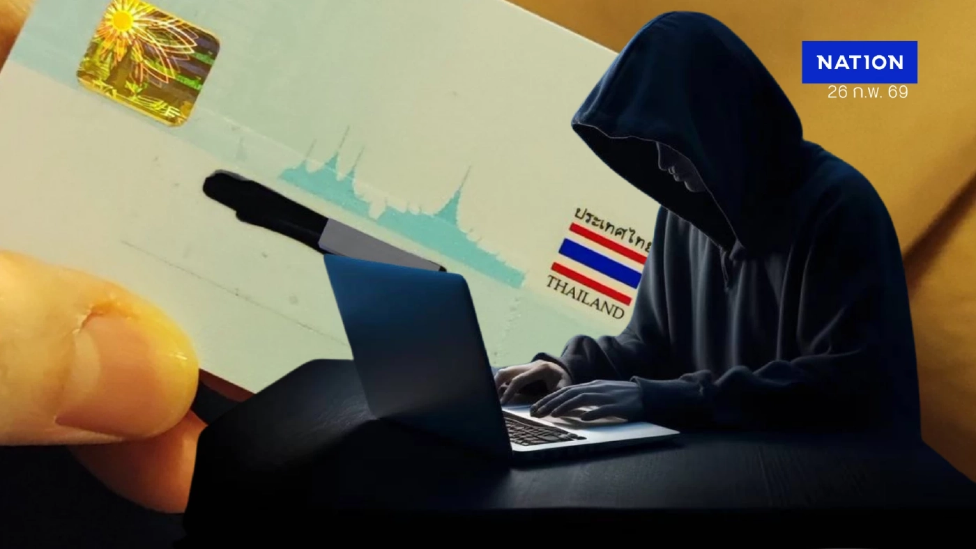 ศปช.พบในไทย ข้อมูลรั่วมากกว่า 200 ล.บัญชี ถูกแฮกข้อมูลยืนยันตัวตน ศปช.พบในไทย ข้อมูลรั่วมากกว่า 200 ล.บัญชี ถูกแฮกข้อมูลยืนยันตัวตน