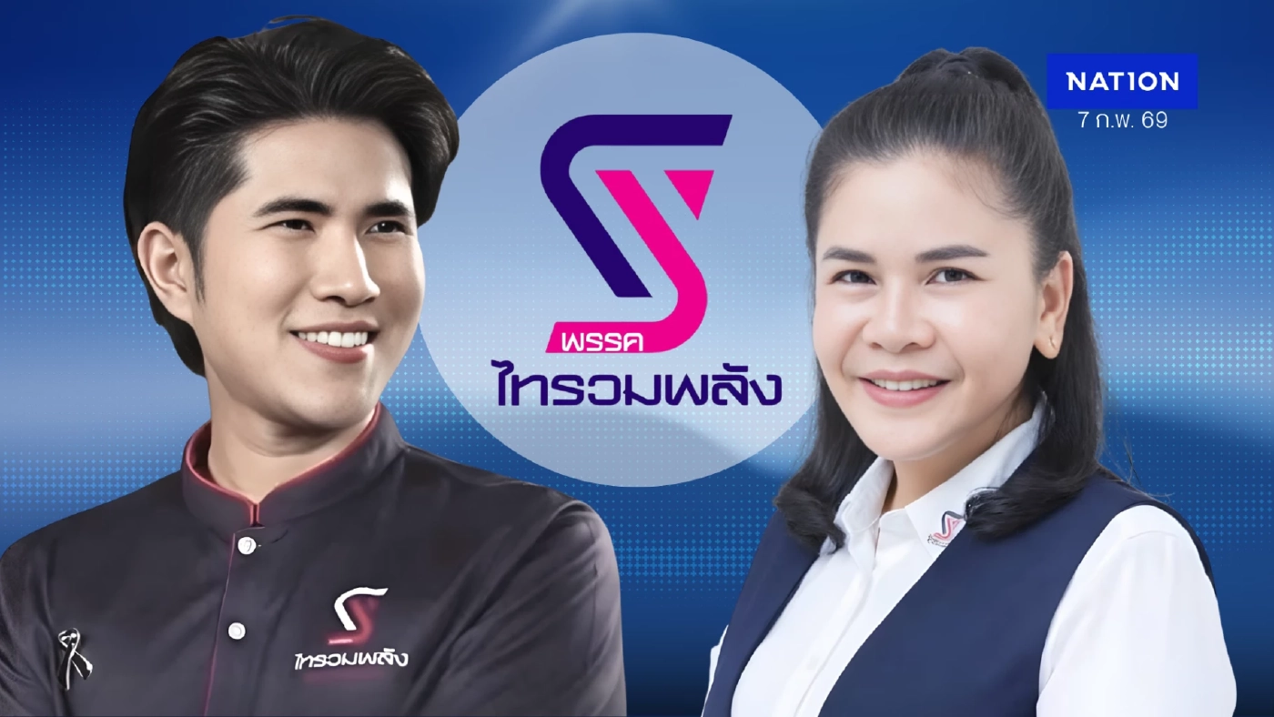 แป้งมันอุบล “จิตรวรรณ” พรรคคนชายแดน “กังฟู” ล้มช้างแดง-น้ำเงิน-เขียว แป้งมันอุบล “จิตรวรรณ” พรรคคนชายแดน “กังฟู” ล้มช้างแดง-น้ำเงิน-เขียว