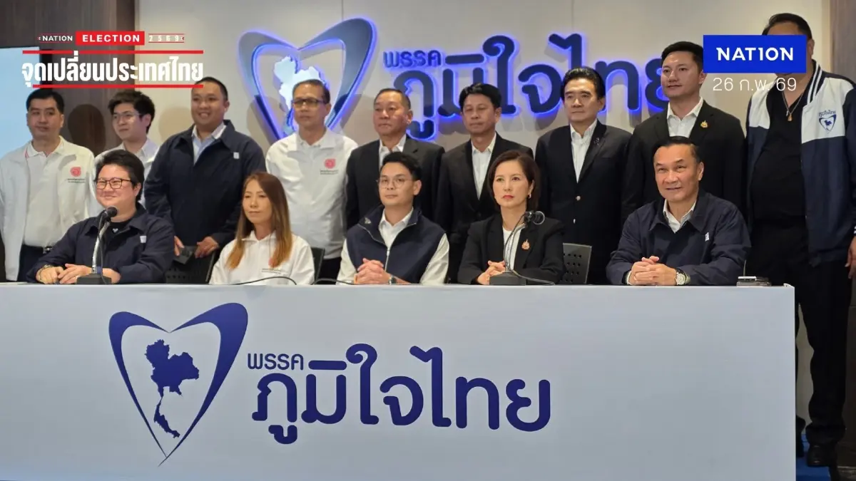 “พปชร. – โอกาสใหม่” หนุนอนุทิน - จับตา 9 "กธ."กลุ่มเฉลิมชัย ไหลออก “พปชร. – โอกาสใหม่” หนุนอนุทิน - จับตา 9 "กธ."กลุ่มเฉลิมชัย ไหลออก