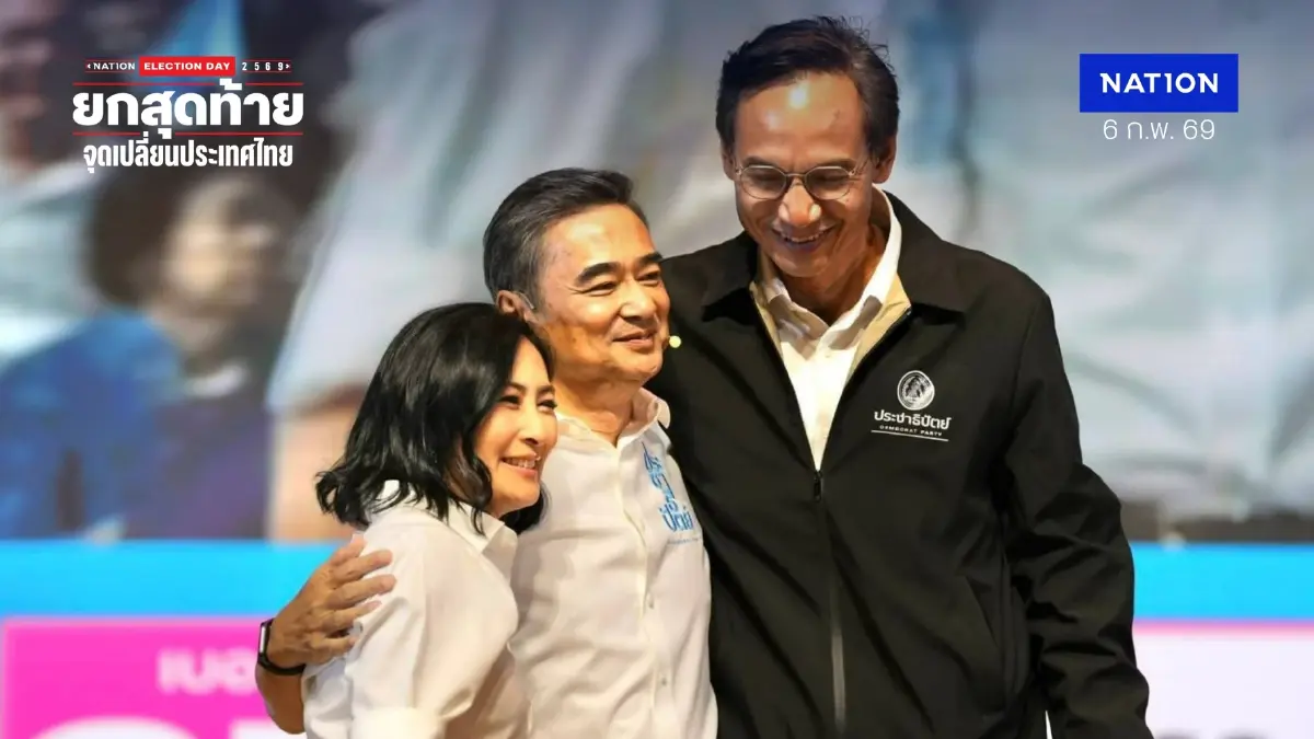 "อภิสิทธิ์" ฉะใครประกาศ "ปราบโกง" แต่เมินตรวจสอบ "ชั้น 14 - คลิปอังเคิล"