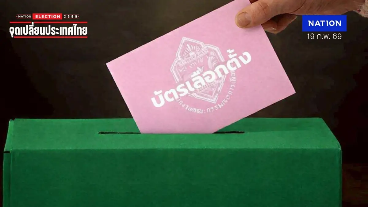 อัปเดตล่าสุด รวมเขตที่ กกต.สั่งนับคะแนนใหม่ – เลือกตั้งใหม่ อัปเดตล่าสุด รวมเขตที่ กกต.สั่งนับคะแนนใหม่ – เลือกตั้งใหม่