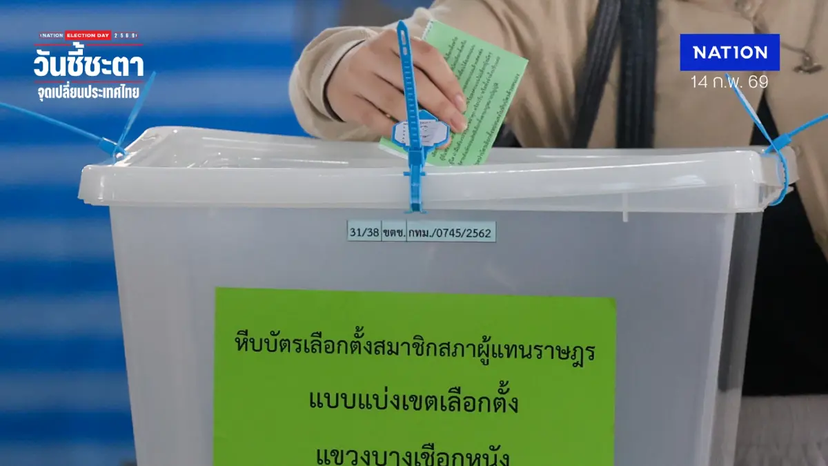 กกต. สู้กลับ ย้ำบัตรเลือกตั้งมีบาร์โค้ด ป้องกันทุจริต กกต. สู้กลับ ย้ำบัตรเลือกตั้งมีบาร์โค้ด ป้องกันทุจริต