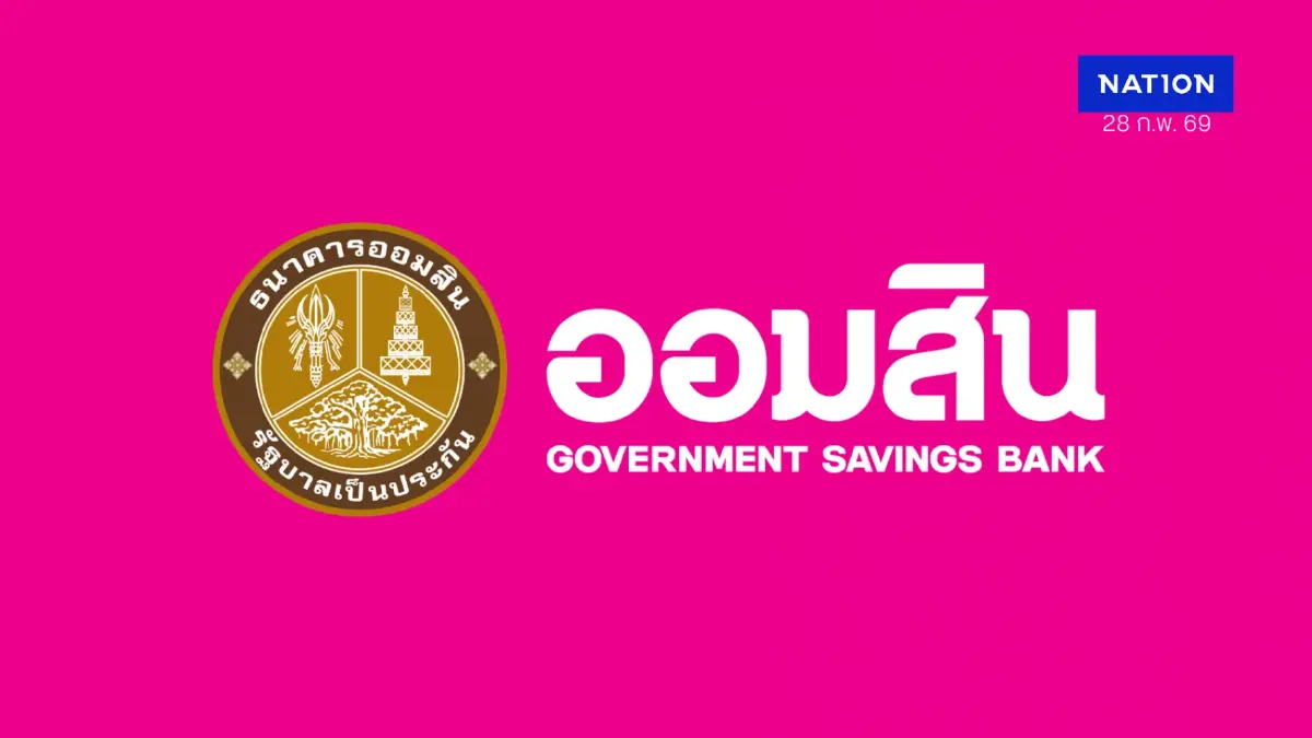 ออมสินหั่นดอกเบี้ยเงินกู้ทุกประเภท 0.15% ต่อปี มีผล 2 มี.ค. นี้ ออมสินหั่นดอกเบี้ยเงินกู้ทุกประเภท 0.15% ต่อปี มีผล 2 มี.ค. นี้