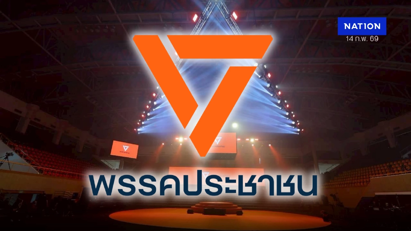 พรรคส้มงานจะเข้า! ขอรหัส Laser ID หลังบัตร ปชช.สมาชิก-ส่อขัด PDPA พรรคส้มงานจะเข้า! ขอรหัส Laser ID หลังบัตร ปชช.สมาชิก-ส่อขัด PDPA