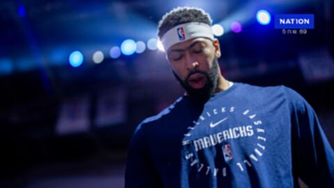 เทรดสะท้าน NBA! แมฟส์ ปล่อยสตาร์ดัง "แอนโธนี เดวิส" ซบ วิซาร์ดส์