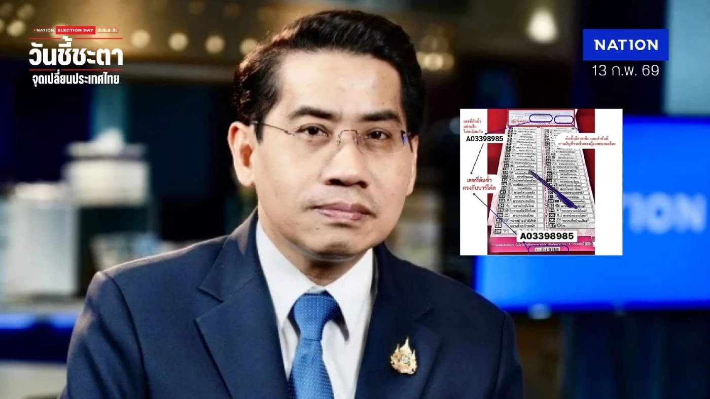 เฉลย บัตรเลือกตั้ง – ลอตเตอรี่ มีบาร์โค้ด – คิวอาร์โค้ด เพื่ออะไร เฉลย บัตรเลือกตั้ง – ลอตเตอรี่ มีบาร์โค้ด – คิวอาร์โค้ด เพื่ออะไร