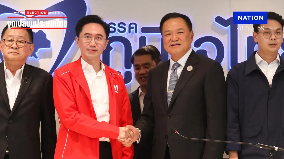 อาจยังเป็นไปได้? "เพื่อไทย"ฝ่ายค้าน - รัฐบาล "กล้าธรรม"! อาจยังเป็นไปได้? "เพื่อไทย"ฝ่ายค้าน - รัฐบาล "กล้าธรรม"!