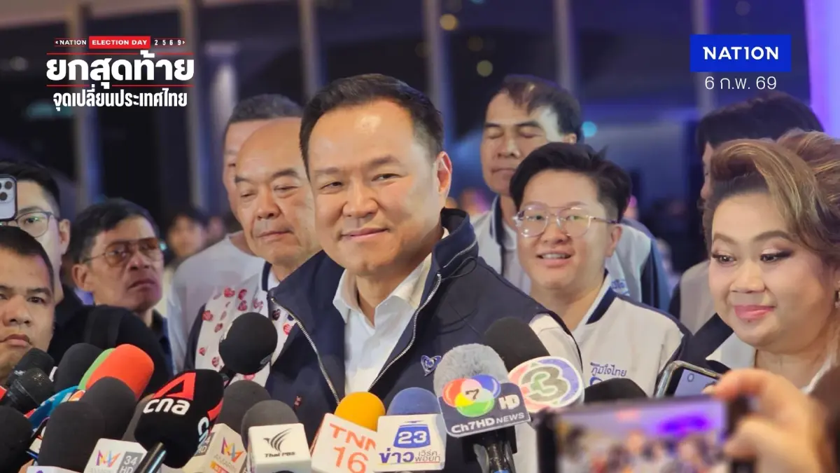 "อนุทิน" รับปรึกษาฝ่าย กม.แล้ว หลังประกาศเลิก MOU44 กลางเวที "อนุทิน" รับปรึกษาฝ่าย กม.แล้ว หลังประกาศเลิก MOU44 กลางเวที