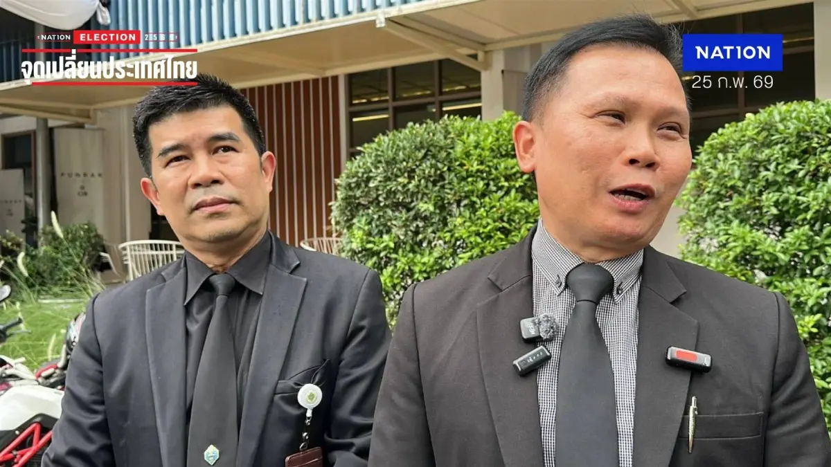 "กกต." แจ้งความกองปราบ ฟันกลุ่มจ้องจับผิด "นับคะแนนใหม่" เขตคันนายาว เมื่อ 22 ก.พ.69