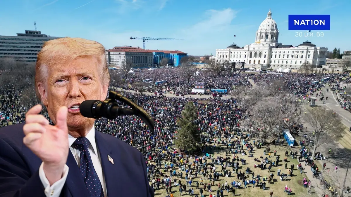 เจาะลึกปรากฏการณ์ "No Kings" 2026: มหาชนอเมริกัน 9 ล้านคนท้าทายอำนาจ Trump 2.0 เจาะลึกปรากฏการณ์ "No Kings" 2026: มหาชนอเมริกัน 9 ล้านคนท้าทายอำนาจ Trump 2.0