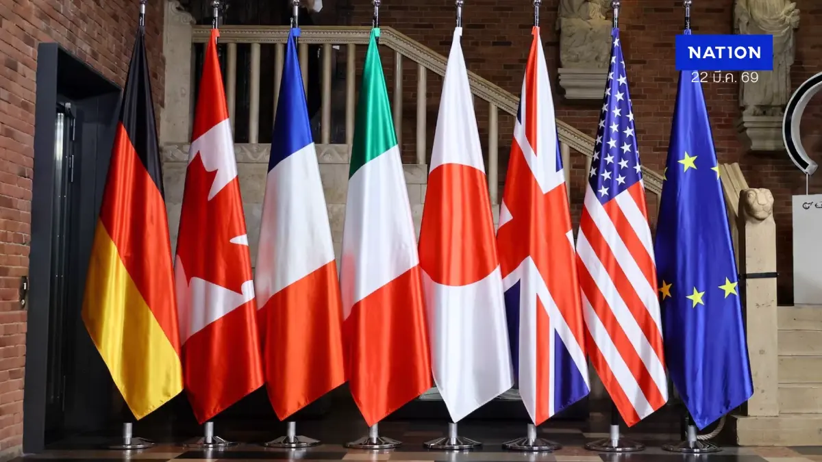 G7 ขู่ใช้มาตรการเด็ดขาด! ป้องช่องแคบฮอร์มุซ-คลังพลังงานโลก G7 ขู่ใช้มาตรการเด็ดขาด! ป้องช่องแคบฮอร์มุซ-คลังพลังงานโลก