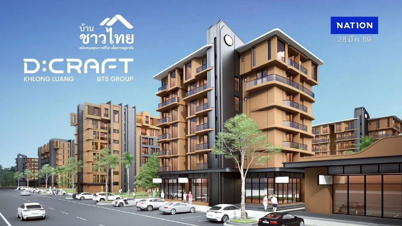 5 ขั้นตอน ง่าย ๆ จองสิทธิ “บ้านชาวไทย” D:CRAFT คลองหลวง