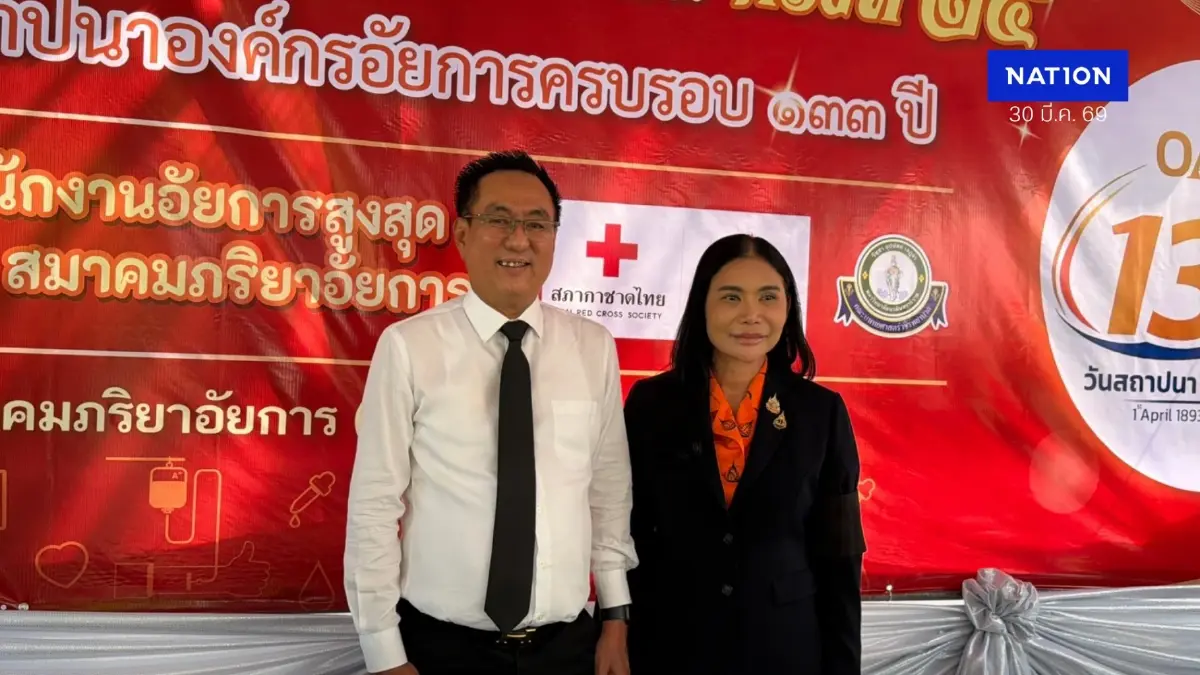 อส.ร่วมสมาคมภริยาอัยการรับบริจาคโลหิตครั้งที่24 ยอดทะลุเป้า