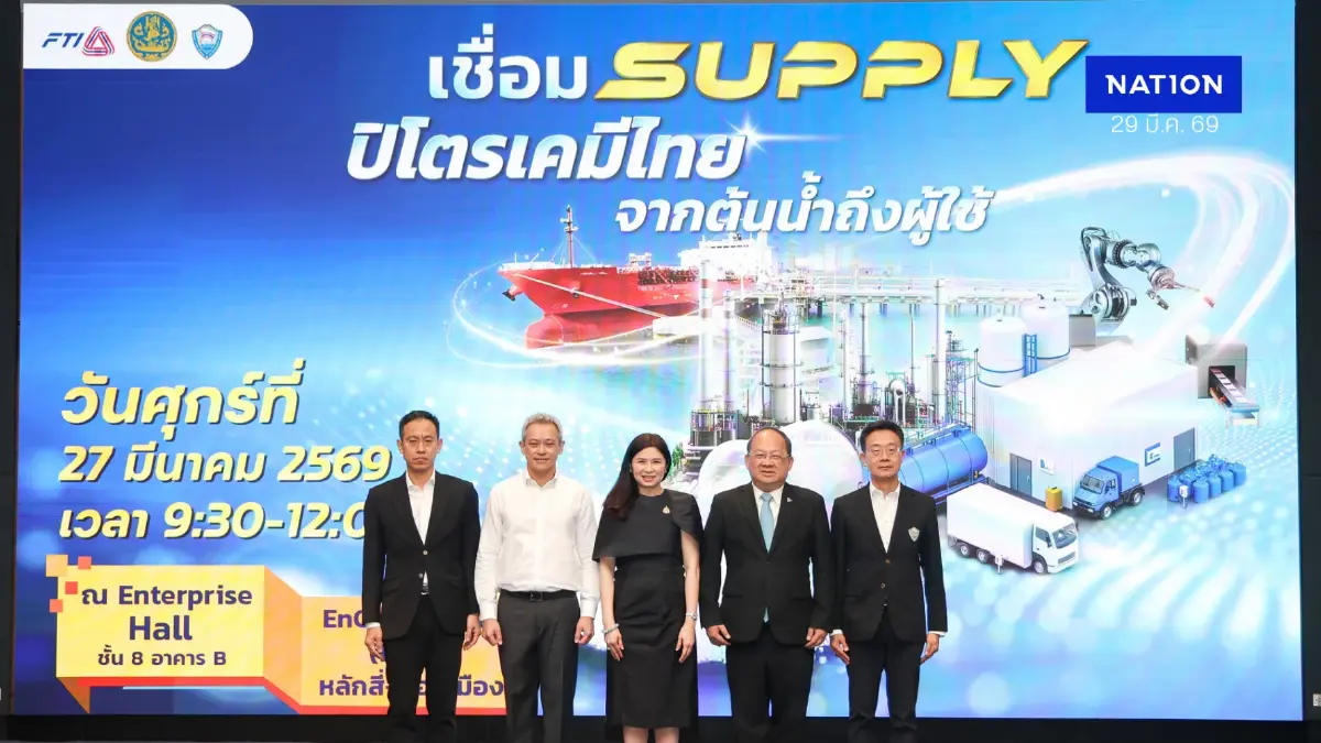 พาณิชย์ผนึกเอกชน ยันซัปพลายเม็ดพลาสติกเพียงพอไม่กระทบภาคอุตฯ
