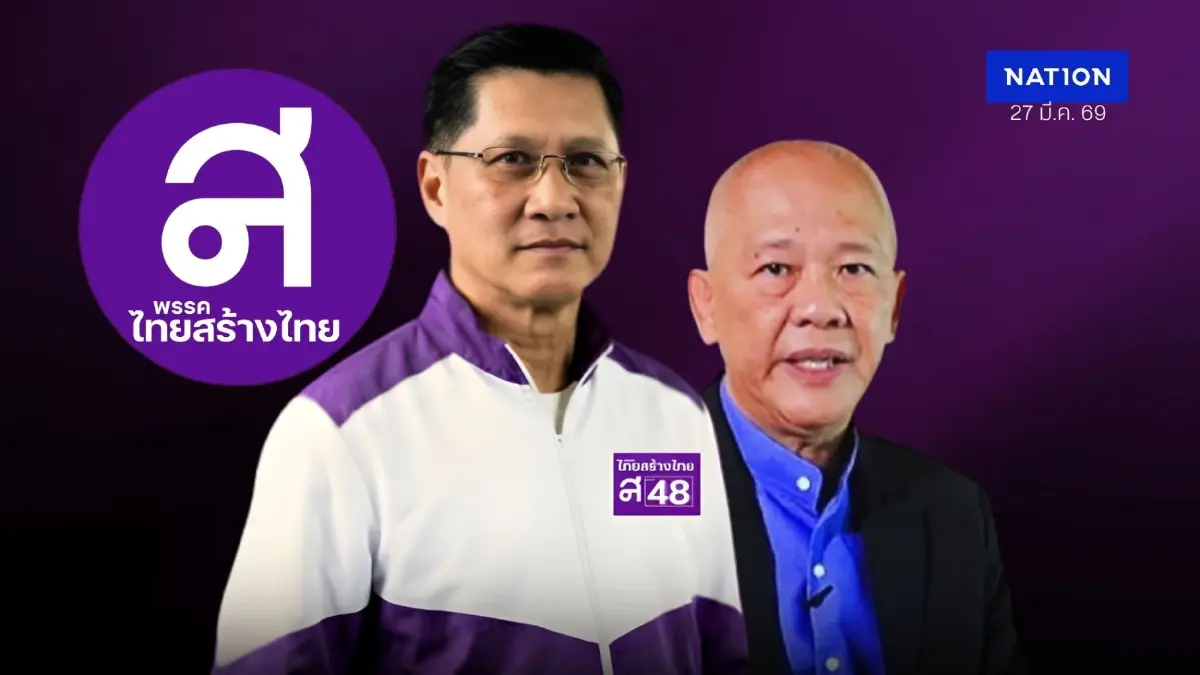 ไทยสร้างไทย ไหลออกต่อเนื่อง ล่าสุด พล.ท.ภราดร - ดร.พิศุทธิ์ ลาออก ไทยสร้างไทย ไหลออกต่อเนื่อง ล่าสุด พล.ท.ภราดร - ดร.พิศุทธิ์ ลาออก