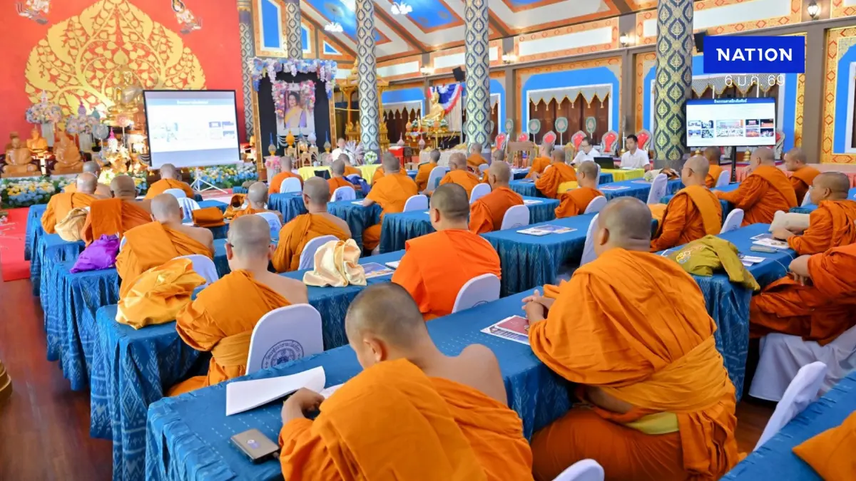ศน.จัดประชุมโครงการตามรอยพุทธประวัติ สู่แดนพุทธภูมิ ประจำปี 69