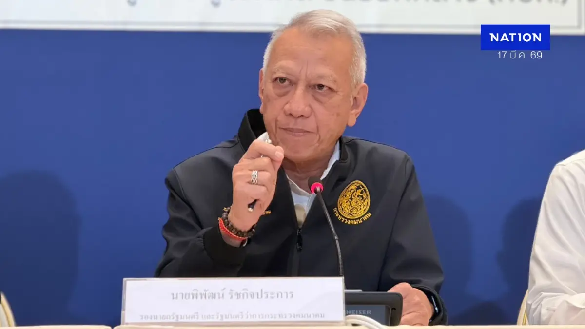 “พิพัฒน์” แจงปัญหาน้ำมันหน้าปั๊มขาด เร่งออก B20 เพื่อแก้ปัญหา “พิพัฒน์” แจงปัญหาน้ำมันหน้าปั๊มขาด เร่งออก B20 เพื่อแก้ปัญหา