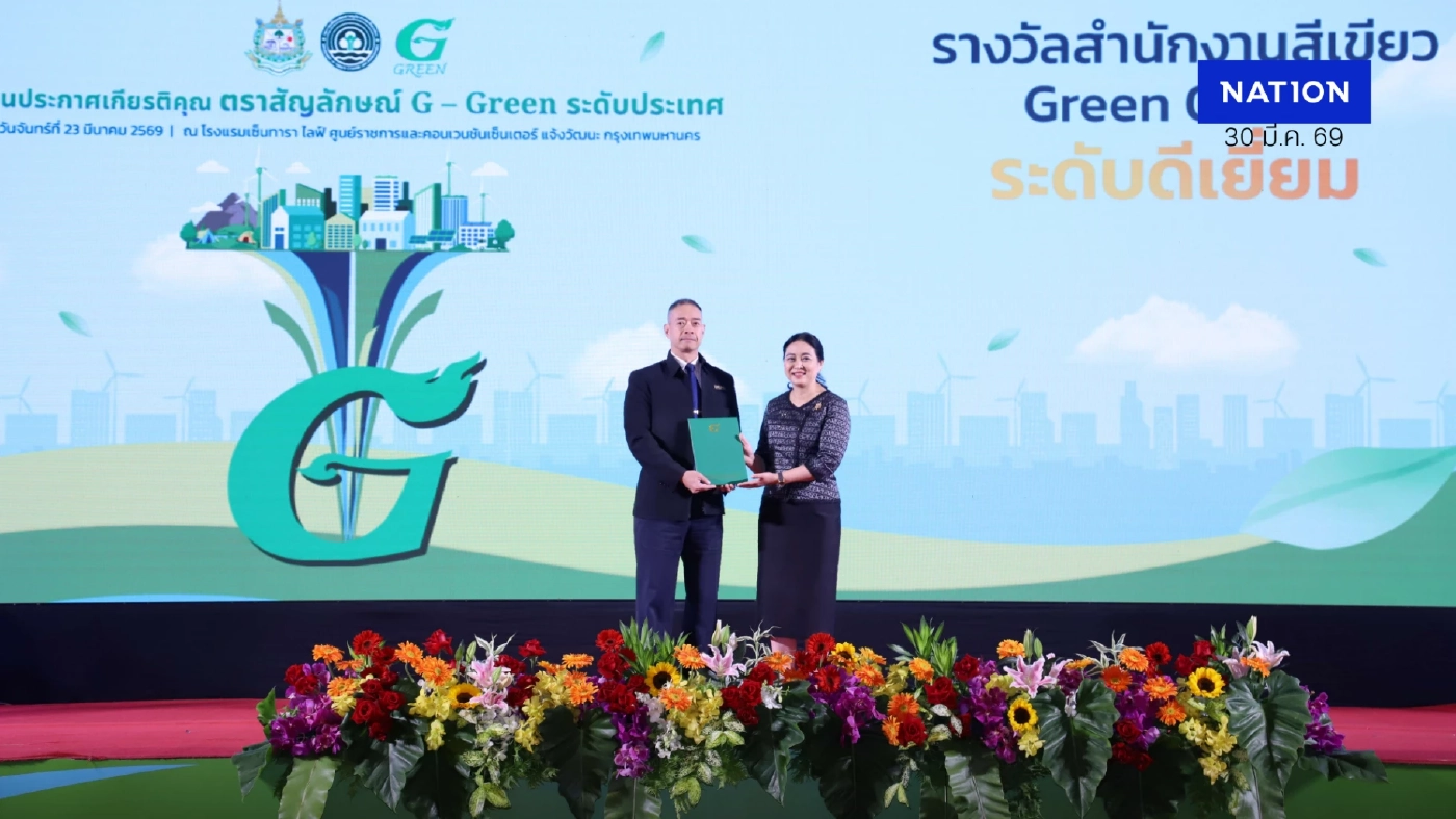 BEM คว้ารางวัลสำนักงานสีเขียว (Green Office) ระดับดีเยี่ยม สะท้อนความมุ่งมั่นสู่ความยั่งยืน
