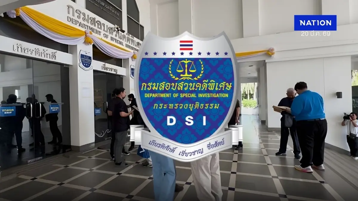 DSI ออกหมายเรียกนักการเมือง "หวังศุภกิจโกศล" 3 ราย คดีรุกหาดสวนยา DSI ออกหมายเรียกนักการเมือง "หวังศุภกิจโกศล" 3 ราย คดีรุกหาดสวนยา