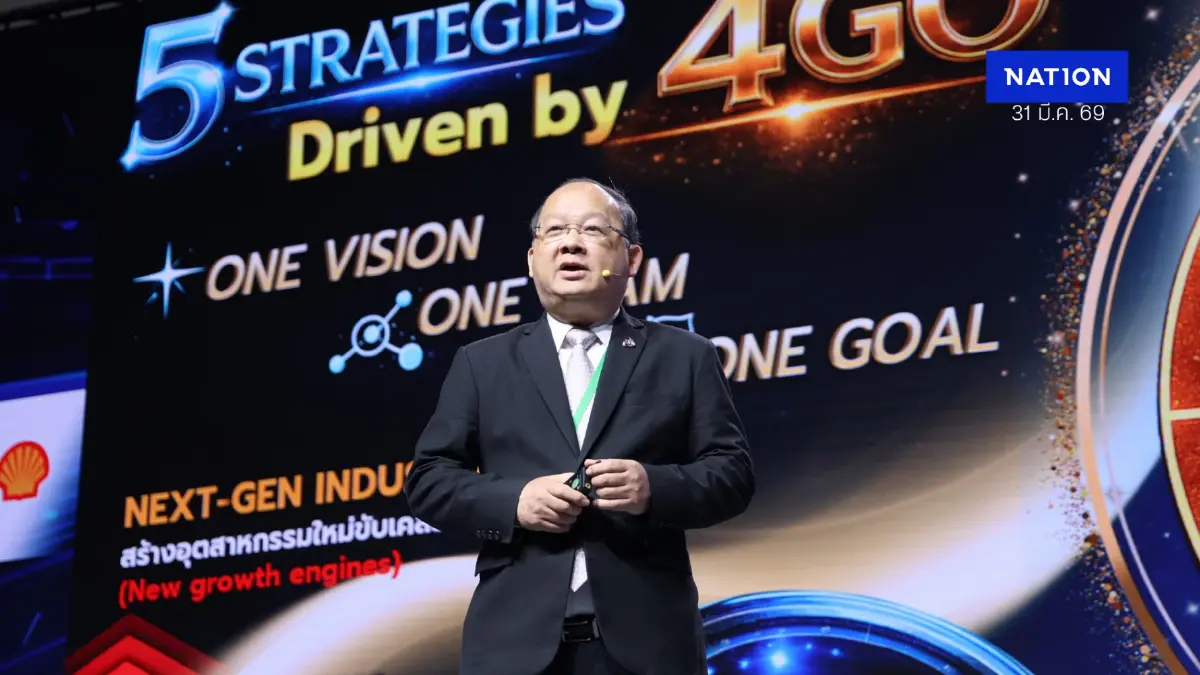 ส.อ.ท. เดินหน้า “4GO” ขับเคลื่อนอุตสาหกรรมไทยสู่อนาคต