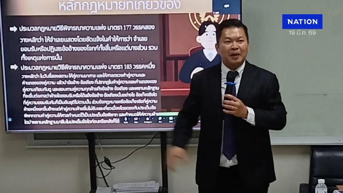 อจ.คช.ระยอง ติวเข้ม น.ศ.นิติศาสตร์ กรุงเทพธนบุรี วิชาลักษณะพยาน อจ.คช.ระยอง ติวเข้ม น.ศ.นิติศาสตร์ กรุงเทพธนบุรี วิชาลักษณะพยาน