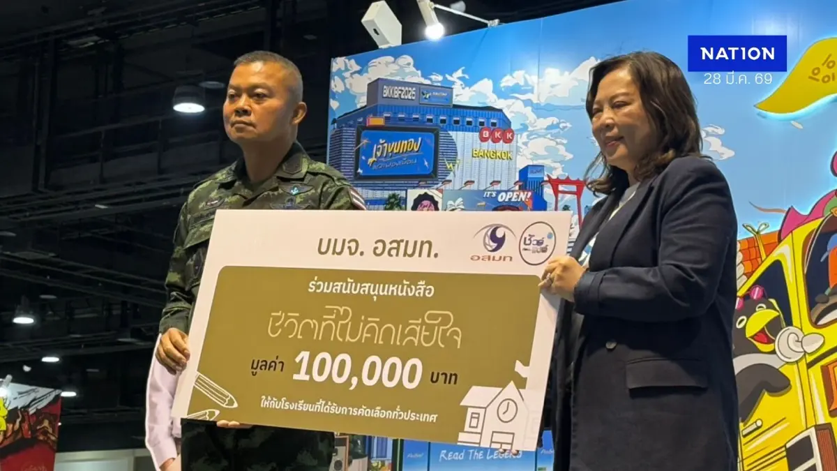 แม่ทัพกุ้ง เปิดตัวหนังสือเล่มแรก "ชีวิตที่ไม่คิดเสียใจ"