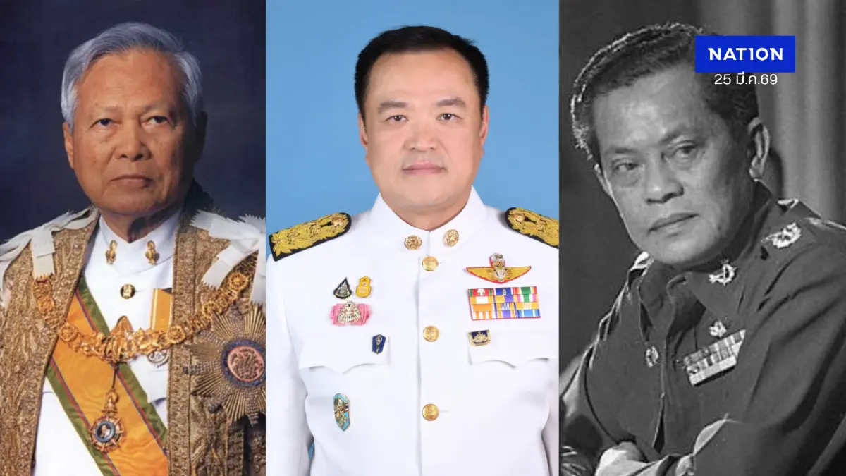 ย้อนรอยวิกฤตน้ำมันสั่นคลอนเก้าอี้ผู้นำ "เกรียงศักดิ์-ป๋าเปรม-อนุทิน" ย้อนรอยวิกฤตน้ำมันสั่นคลอนเก้าอี้ผู้นำ "เกรียงศักดิ์-ป๋าเปรม-อนุทิน"