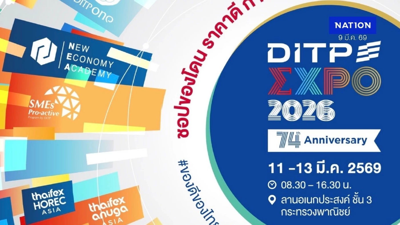 “พาณิชย์” เปิดบ้านต้อนรับคนอยากส่งออก จัด DITP EXPO 2026