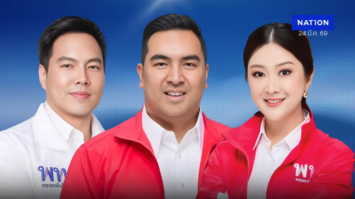 ลูกเทพแดง “แพทองธาร” เคาะ รมช.บ้านจันทร์ “โฮม-ก้อ-กอล์ฟ” สายทุนสะอื้น