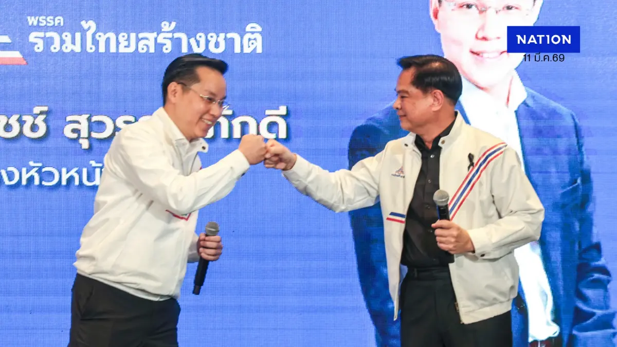 "พีระพันธุ์" ลาออก สส.บัญชีรายชื่อ ส่ง "อรรถวิชช์" เข้าสภาแทน