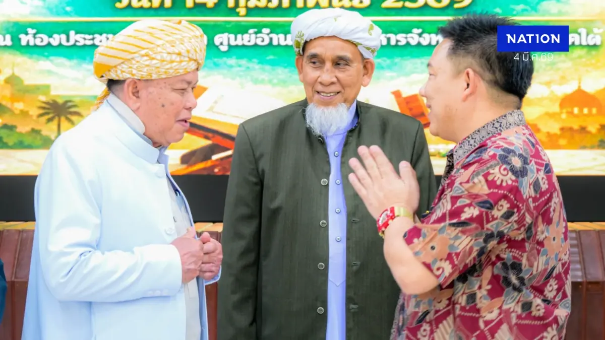 “อินทผลัม-อัลกุรอาน” สัญลักษณ์แห่งศรัทธา ศอ.บต. รุกงานมวลชน ภารกิจเชื่อมใจ ชายแดนใต้
