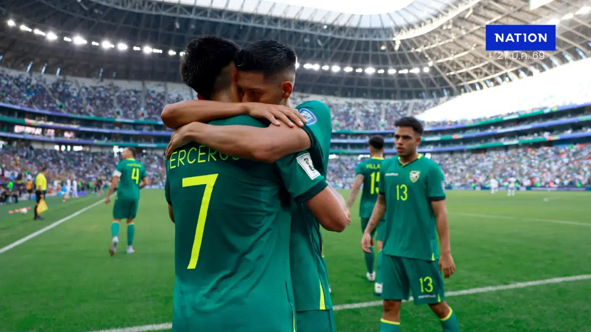โบลิเวียพลิกแซงซูรินาม 2-1 ลิ่วชิงตั๋วบอลโลกดวลอิรัก โบลิเวียพลิกแซงซูรินาม 2-1 ลิ่วชิงตั๋วบอลโลกดวลอิรัก