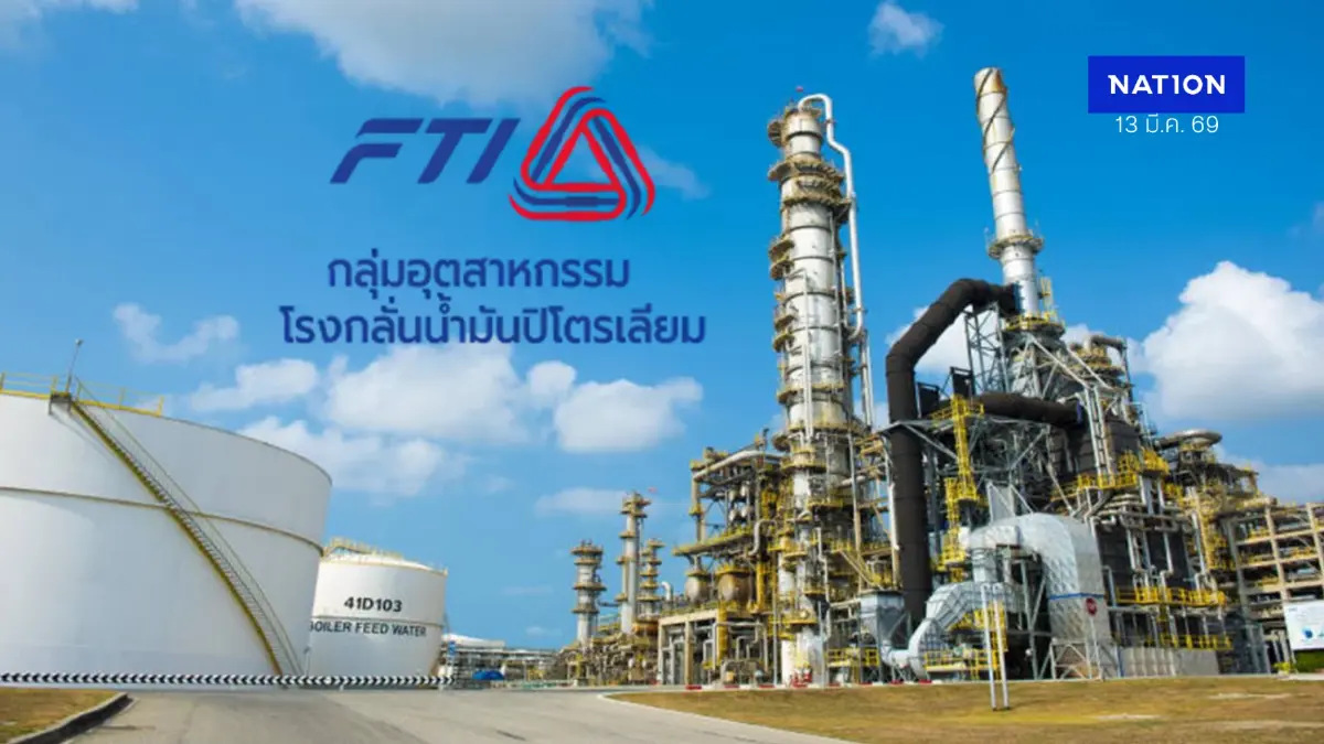 กลุ่มโรงกลั่น แจง “ค่าการกลั่น” ย้ำไม่ใช่กำไรสุทธิของผู้ประกอบการ