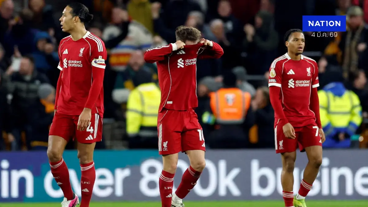 สรุปผล พรีเมียร์ลีก: บ๊วยวูล์ฟส์ดับซ่าหงส์ 2-1 "ซาลาห์" ยิงได้แต่ไม่รอด สรุปผล พรีเมียร์ลีก: บ๊วยวูล์ฟส์ดับซ่าหงส์ 2-1 "ซาลาห์" ยิงได้แต่ไม่รอด