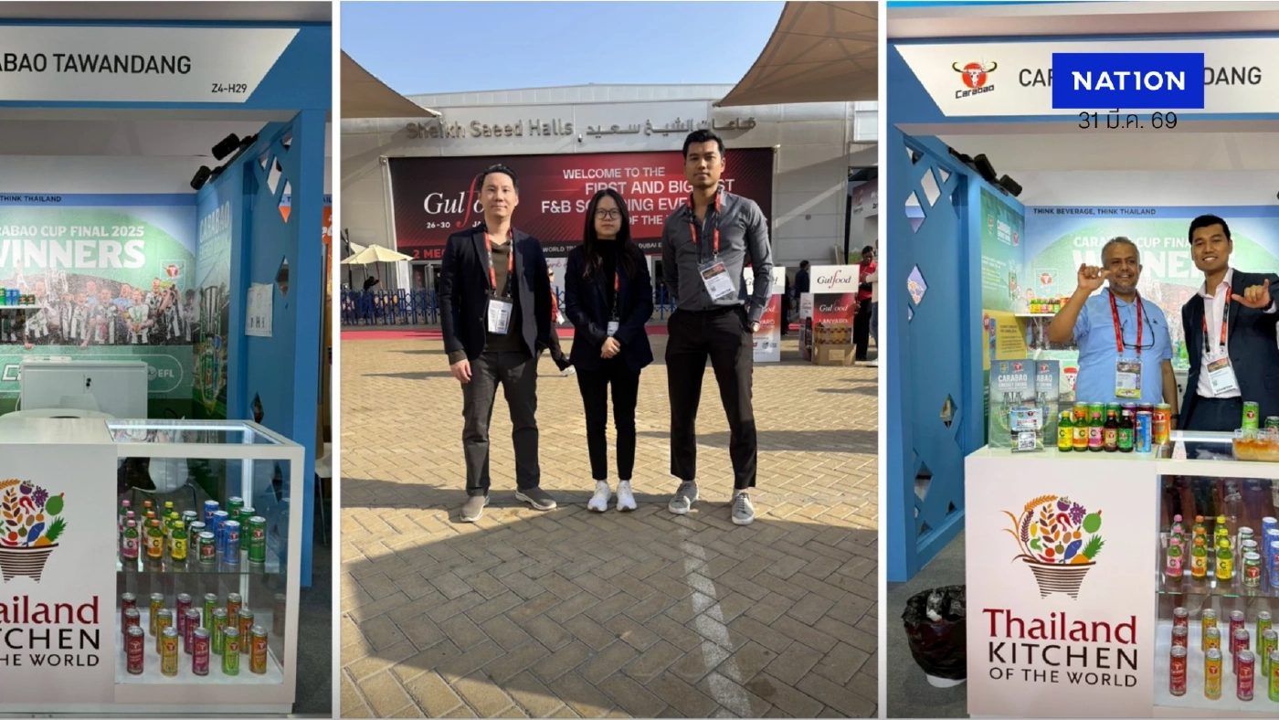 คาราบาว ผงาดเวทีโลก! ร่วมงาน Gulfood 2026 ดูไบ รุกหนักตลาดตะวันออกกลาง คาราบาว ผงาดเวทีโลก! ร่วมงาน Gulfood 2026 ดูไบ รุกหนักตลาดตะวันออกกลาง