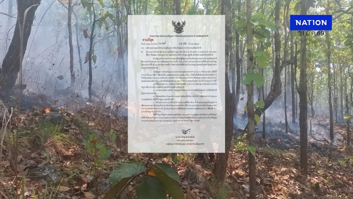 มท.สั่งด่วนที่สุด! ยกระดับคุมเข้ม 17 จังหวัดเหนือ แก้วิกฤตฝุ่น PM2.5