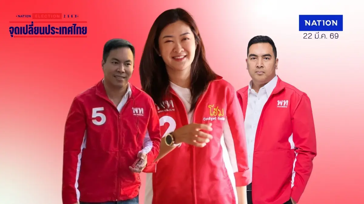 โผ ครม.พรรคเพื่อไทย ยังไม่ท้ายสุด พิษนิติสงคราม – วิ่งฝุ่นตลบ โผ ครม.พรรคเพื่อไทย ยังไม่ท้ายสุด พิษนิติสงคราม – วิ่งฝุ่นตลบ
