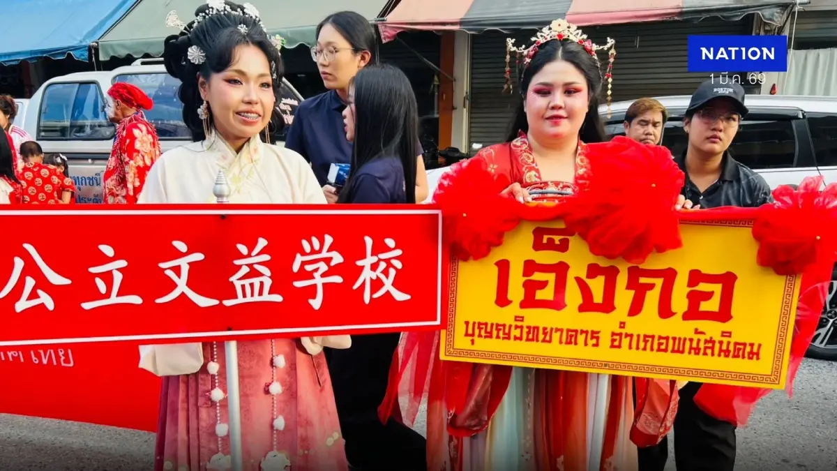 ชวนทำความรู้จัก เทศกาลเอ็งกอพนัสนิคม การแสดงจีนโบราณหาชมยาก