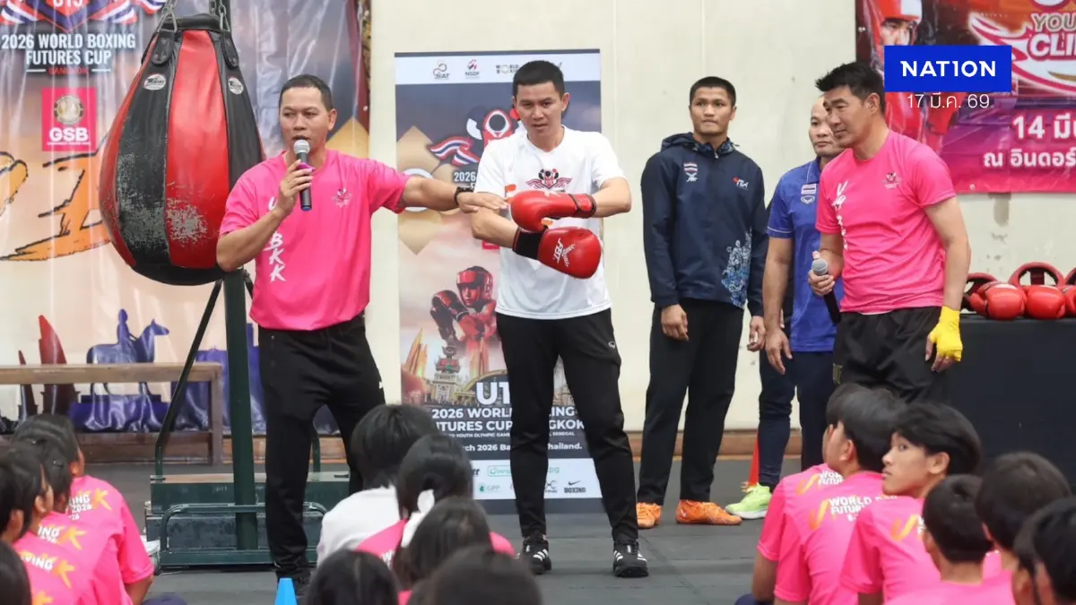 ออมสิน ขนทัพฮีโร่เหรียญทองโอลิมปิก ติวมวยพื้นฐานเยาวชน