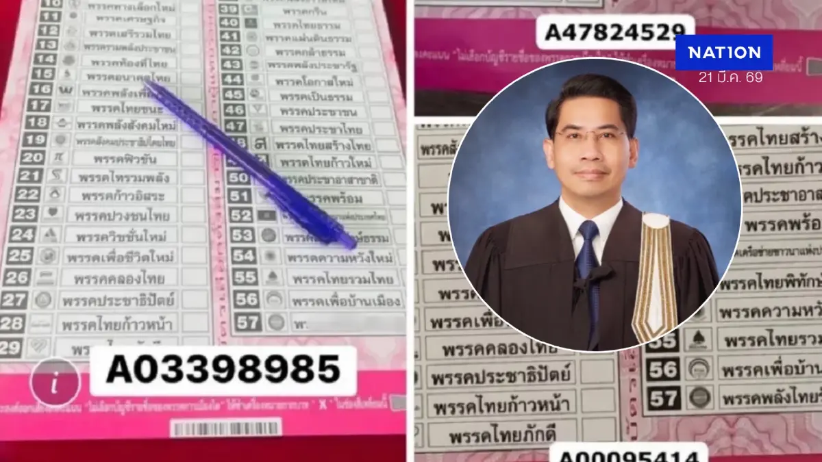 “ดร.ณัฏฐ์” ชี้คดีบัตรเลือกตั้ง ศาล รธน.มีช่องนัดชี้ชะตาได้เลย