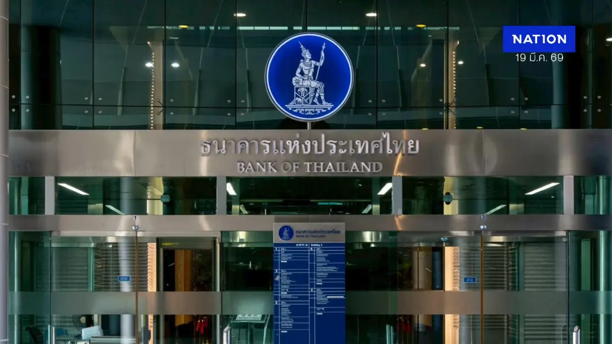 ธปท. ออกเกณฑ์คุมความเสี่ยงธุรกรรมเงินสด สกัดฟอกเงิน เริ่ม 1 เม.ย. นี้