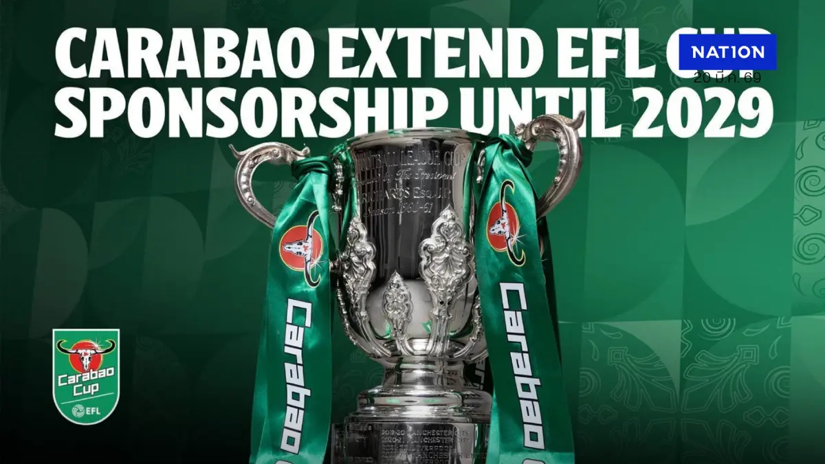 ประวัติศาสตร์หน้าใหม่! คาราบาว ต่อสัญญา "Carabao Cup" ยาวถึงปี 2029 นานที่สุดในอังกฤษ