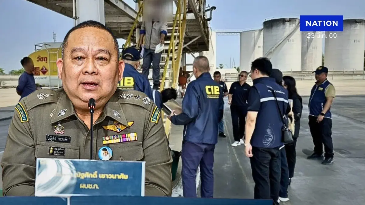 ผบช.ก. รุกคดีคลังน้ำมันอ่างทอง 3 แสนลิตร พบพิรุธ "คุณภาพต่ำ-เลี่ยงภาษี" ผบช.ก. รุกคดีคลังน้ำมันอ่างทอง 3 แสนลิตร พบพิรุธ "คุณภาพต่ำ-เลี่ยงภาษี"