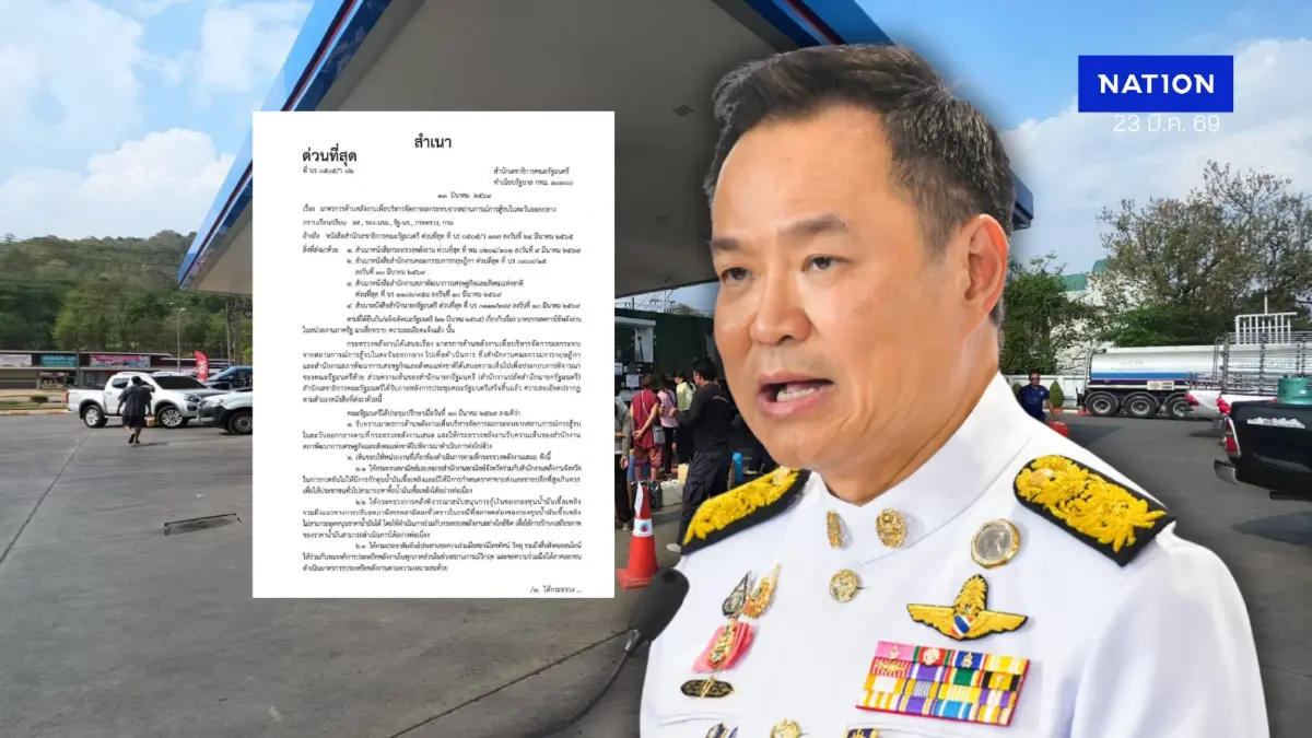 “อนุทิน” ตื่นแล้ว ออก 6 มาตรการบริหารผลกระทบวิกฤตพลังงาน 2569 “อนุทิน” ตื่นแล้ว ออก 6 มาตรการบริหารผลกระทบวิกฤตพลังงาน 2569