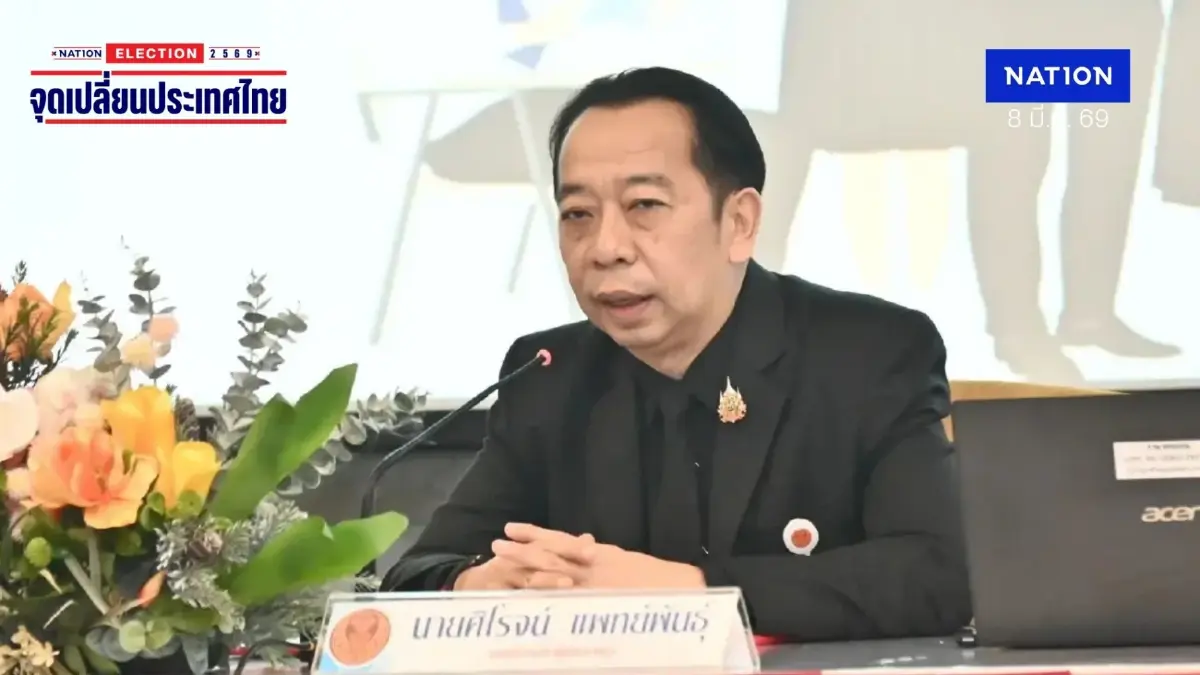 เลขาธิการสภาฯ เผยยังไม่มีกำหนดการ รัฐพิธีเปิดประชุมสภา เลขาธิการสภาฯ เผยยังไม่มีกำหนดการ รัฐพิธีเปิดประชุมสภา
