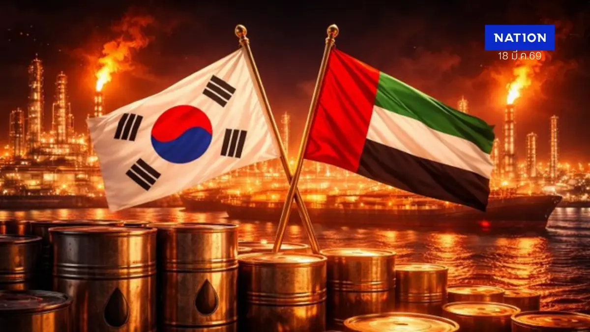 "เกาหลีใต้" ชิงความได้เปรียบดีลซื้อน้ำมัน 24 ล้านบาร์เรล จาก UAE