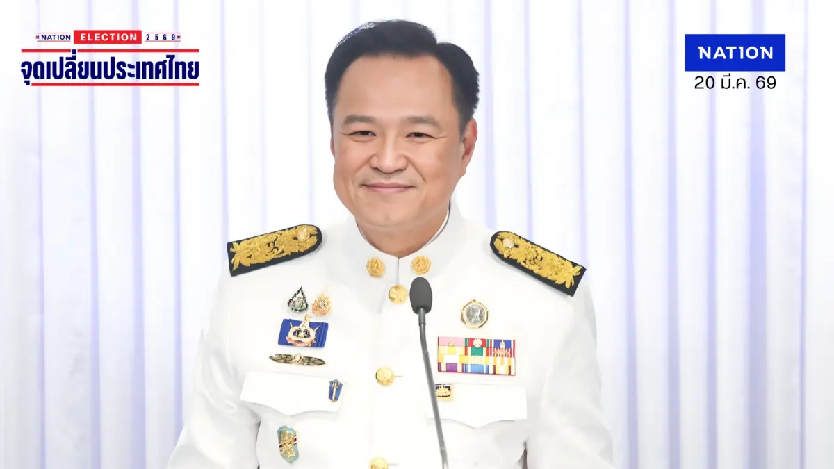 เปิดลำดับพิธีรับพระบรมราชโองการโปรดเกล้าฯ แต่งตั้งนายกรัฐมนตรี